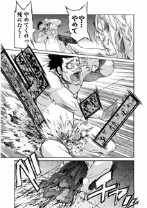 Page 368 of Trash v04-06 - preview thumbnail
