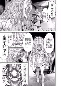 Page 386 of Trash v04-06 - preview thumbnail