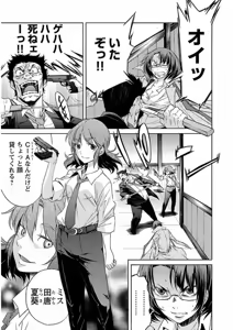 Page 394 of Trash v04-06 - preview thumbnail
