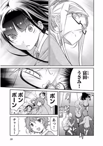 Page 40 of Trash v04-06 - preview thumbnail