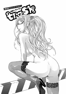 Page 4 of Trash v04-06 - preview thumbnail