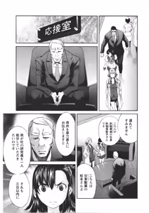 Page 446 of Trash v04-06 - preview thumbnail