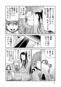Page 45 of Trash v04-06 - preview thumbnail
