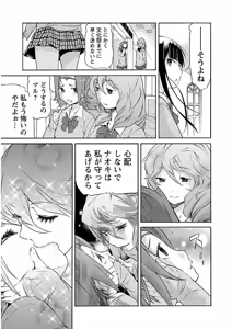 Page 46 of Trash v04-06 - preview thumbnail
