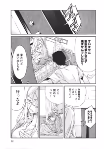 Page 462 of Trash v04-06 - preview thumbnail