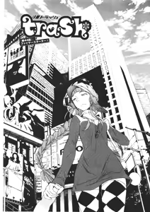 Page 482 of Trash v04-06 - preview thumbnail