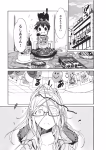 Page 483 of Trash v04-06 - preview thumbnail