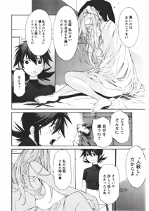 Page 493 of Trash v04-06 - preview thumbnail