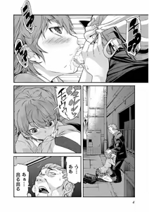Page 5 of Trash v04-06 - preview thumbnail