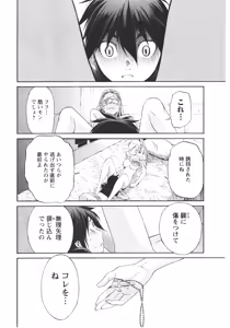 Page 523 of Trash v04-06 - preview thumbnail