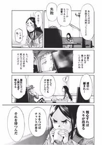 Page 546 of Trash v04-06 - preview thumbnail