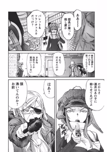 Page 555 of Trash v04-06 - preview thumbnail