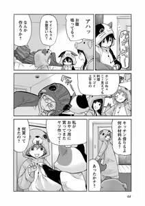 Page 65 of Trash v04-06 - preview thumbnail