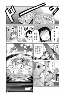 Page 66 of Trash v04-06 - preview thumbnail