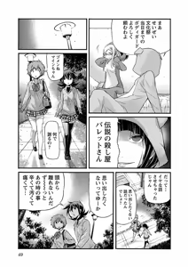 Page 70 of Trash v04-06 - preview thumbnail