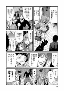 Page 73 of Trash v04-06 - preview thumbnail