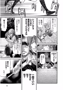 Page 74 of Trash v04-06 - preview thumbnail