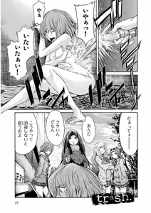 Page 78 of Trash v04-06 - preview thumbnail
