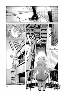 Page 80 of Trash v04-06 - preview thumbnail