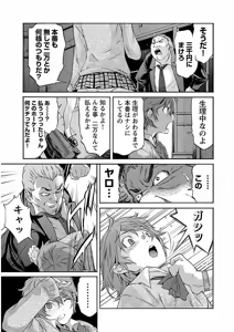 Page 8 of Trash v04-06 - preview thumbnail