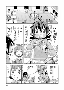 Page 84 of Trash v04-06 - preview thumbnail