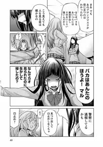 Page 86 of Trash v04-06 - preview thumbnail