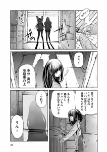 Page 88 of Trash v04-06 - preview thumbnail