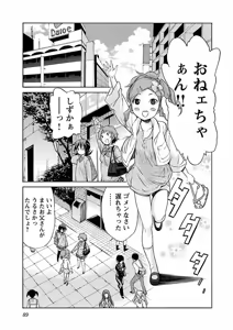 Page 90 of Trash v04-06 - preview thumbnail