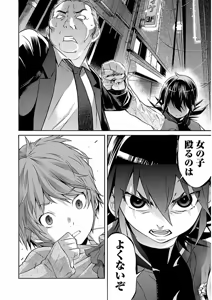 Page 9 of Trash v04-06 - preview thumbnail
