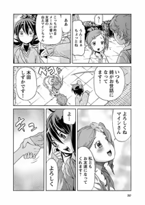 Page 91 of Trash v04-06 - preview thumbnail