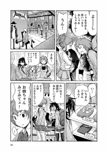 Page 92 of Trash v04-06 - preview thumbnail