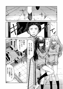 Page 97 of Trash v04-06 - preview thumbnail