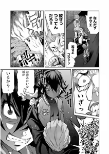 Page 10 of Trash v04-06 - preview thumbnail