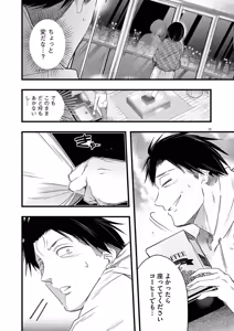Page 33 of Harem Souzoku 2 - preview thumbnail