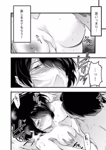 Page 40 of Harem Souzoku 2 - preview thumbnail