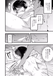 Page 42 of Harem Souzoku 2 - preview thumbnail