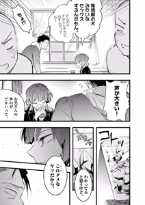Page 7 of Harem Souzoku 2 - preview thumbnail