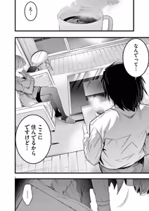 Page 72 of Harem Souzoku 2 - preview thumbnail