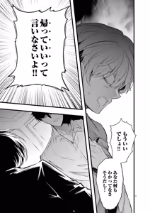 Page 77 of Harem Souzoku 2 - preview thumbnail