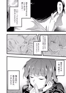 Page 8 of Harem Souzoku 2 - preview thumbnail