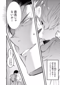Page 86 of Harem Souzoku 2 - preview thumbnail