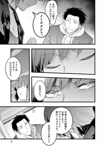 Page 9 of Harem Souzoku 2 - preview thumbnail