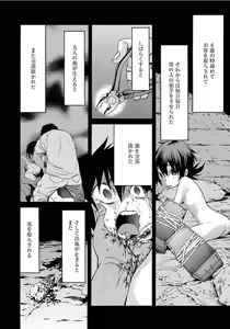 Page 117 of Trash v07-09 - preview thumbnail