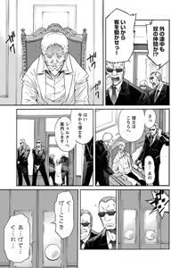 Page 152 of Trash v07-09 - preview thumbnail