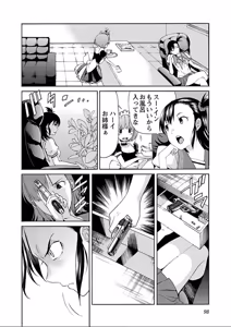 Page 308 of Trash v07-09 - preview thumbnail