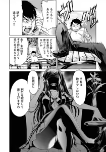 Page 33 of Trash v07-09 - preview thumbnail