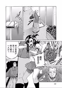 Page 332 of Trash v07-09 - preview thumbnail