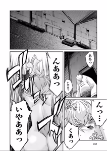 Page 368 of Trash v07-09 - preview thumbnail