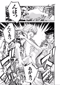 Page 370 of Trash v07-09 - preview thumbnail