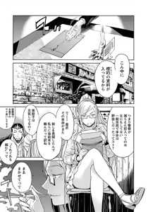 Page 40 of Trash v07-09 - preview thumbnail